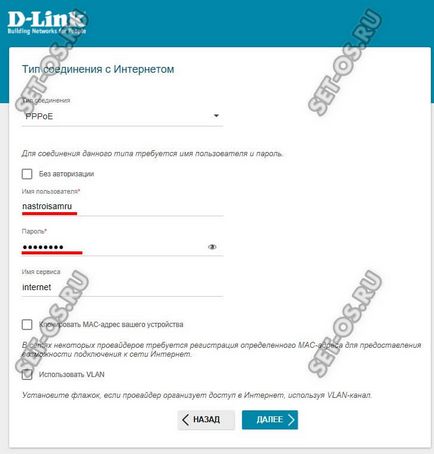 Firmware pentru d-link dir-300 și dir-615 versiunea 3