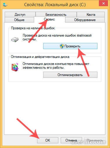 Перевірка та виправлення помилок жорсткого диска - комп'ютерна допомога