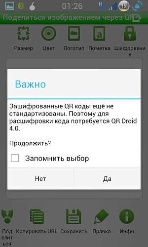 Qr droid ™ (engleză) - de ce ar trebui să fie o cameră de smartphone