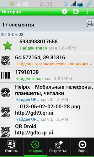 Qr droid ™ (російський) - навіщо ще смартфону камера