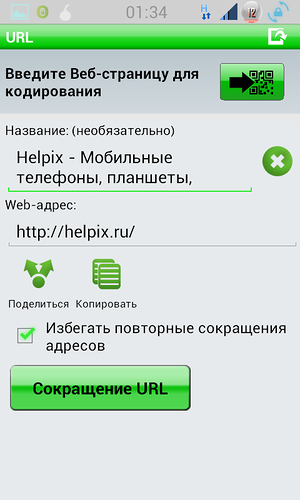 Qr droid ™ (російський) - навіщо ще смартфону камера