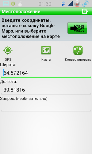 Qr droid ™ (російський) - навіщо ще смартфону камера