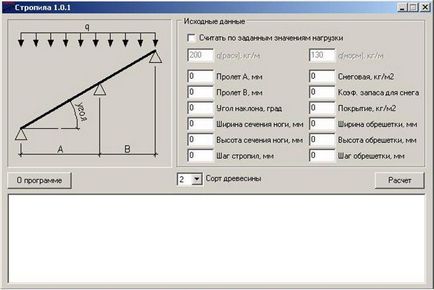 Calculul grinzilor din lemn, cantitati, lungimi, ferme, sisteme din lemn, calculator,