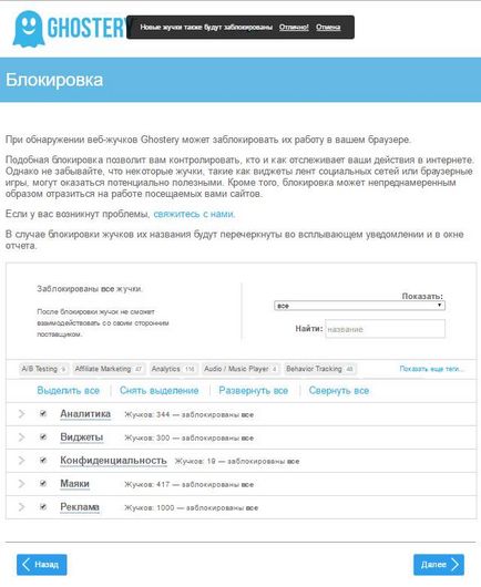 Розширення безпеки комп'ютера для браузерів