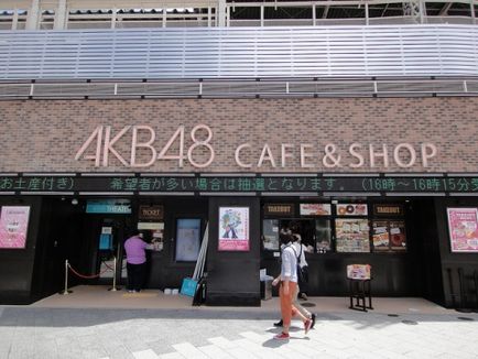 Akihabara g (túrák Japán) Akihabara, g