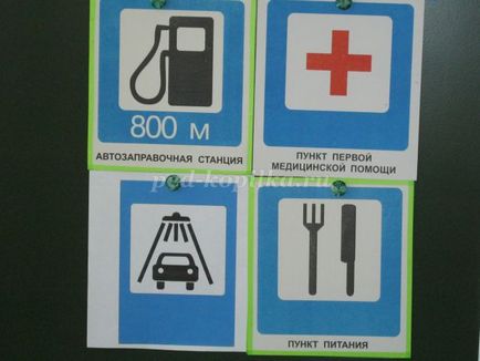 Розвага з правил дорожнього руху «червоний, жовтий, зелений» для дітей старшої групи