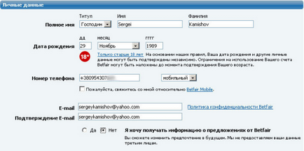 Înregistrarea pentru Betfair - completarea corectă a formularului