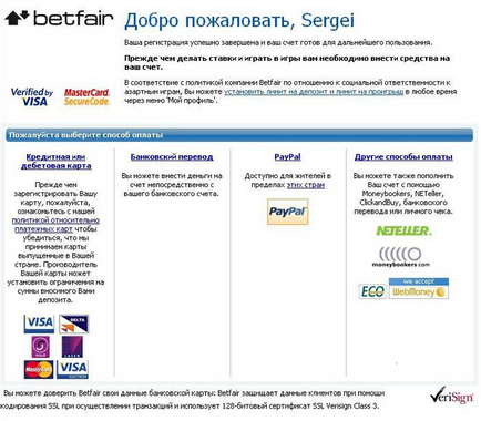 Înregistrarea pentru Betfair - completarea corectă a formularului