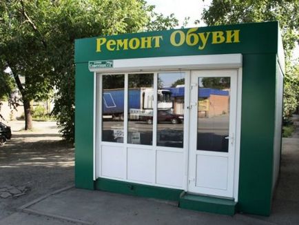 Ремонт взуття в торговому павільйоні