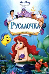 Mermaid (2013) urmăriți online gratuit în hd 720