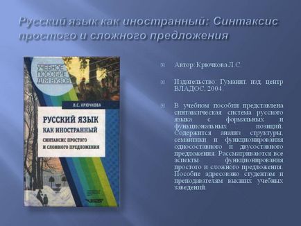 Rusă ca o sintaxă străină de simplă și complexă - prezentare 104969-5