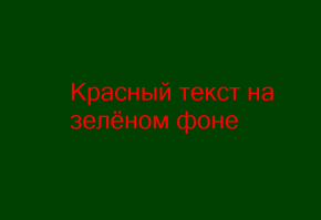 Самий мерзенний колір в світі