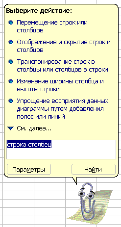 Manual de auto-instrucțiuni pentru un calculator personal