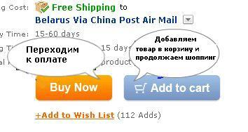 Сайт aliexpress (китай), як зробити замовлення, як купувати, реєстрація російською, доставка