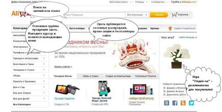 Site-ul aliexpress (china), cum să faceți o comandă, cum să cumpărați, înregistrarea în limba rusă, livrarea