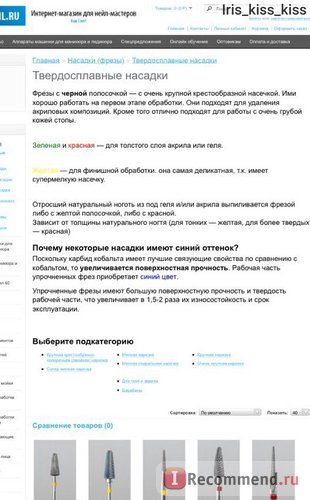 Сайт - «де купити хороший і надійний апарат для манікюру й корекції нігтів з гарантією і