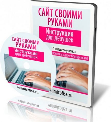 Сайт своїми руками