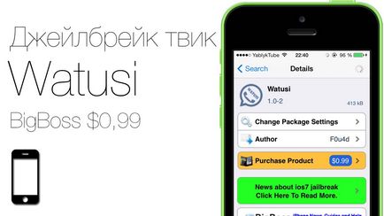 Збірник твиков для ios 9, платні і безкоштовні твики для ios 9