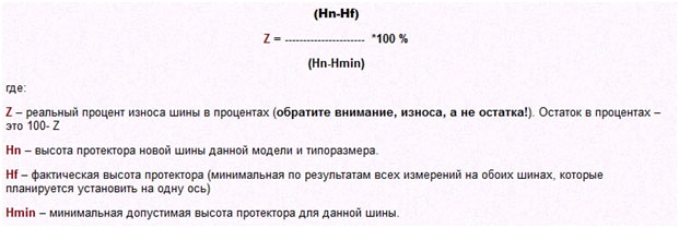 Használt gumik (gumiabroncsok) használt gumik