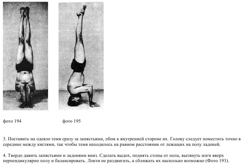 Shirshasana, headstand, yoga, slavyoga