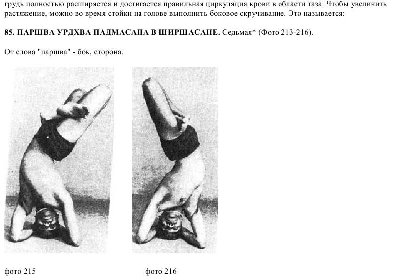 Shirshasana, headstand, yoga, slavyoga