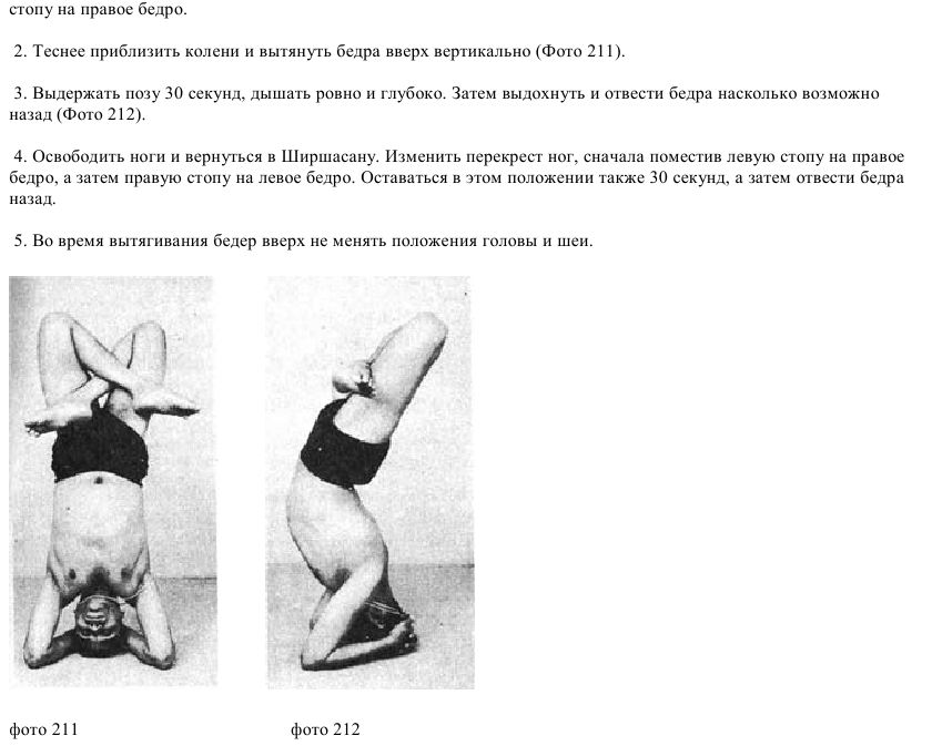 Shirshasana, headstand, yoga, slavyoga