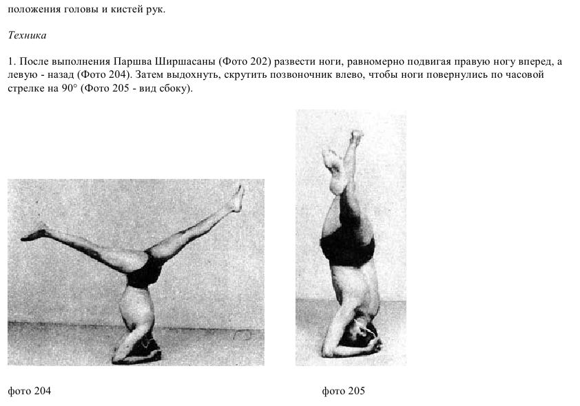 Shirshasana, headstand, yoga, slavyoga