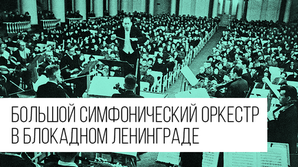 Simfonia blocadei din Leningrad