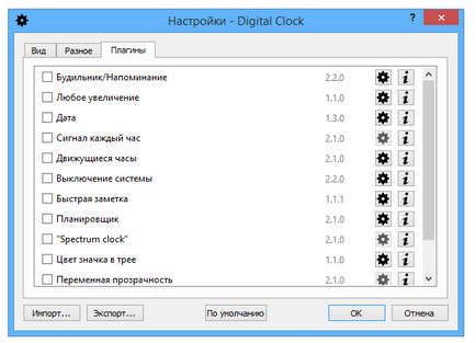 Завантажити digital clock x64 portable