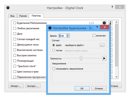 Завантажити digital clock x64 portable