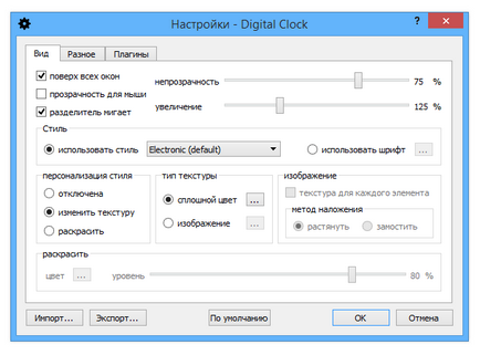 Завантажити digital clock x64 portable