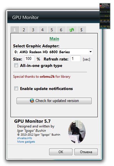 Завантажити gpu monitor 10