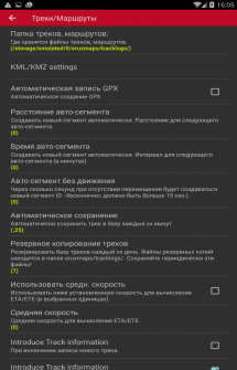 Завантажити oruxmaps - інструкція як користуватися на android