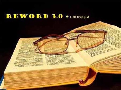 Завантажити програму словник - reword 3