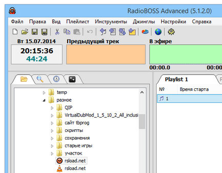 Завантажити radioboss advanced 5