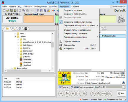 Завантажити radioboss advanced 5