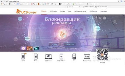 Descărcați browserul uc pentru versiunea rusă gratuită pe calculator