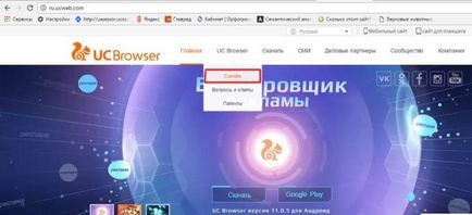 Descărcați browserul uc pentru versiunea rusă gratuită pe calculator