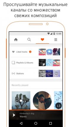 Завантажити зламаний soundcloud для андроїд 4