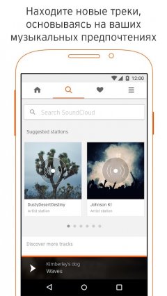 Descărcați soundcloud hacked pentru Android 4