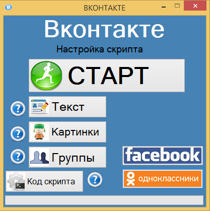 Script pentru trimiterea prin poștă la Facebook, colegii de clasă, vkontakte, opriți înșelăciunea