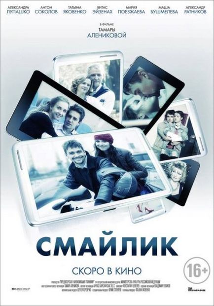 Smileik (2014) - vizionați online