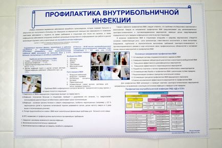 O competiție de revizuire a posterelor, buletine sanitare privind prevenirea infecțiilor nosocomiale,