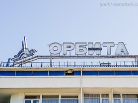 Sochi, pensiune orbita-1 - site-ul oficial al biroului statiunii Sochi, preturi 2017, comentarii, adresa