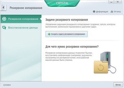 Софт та інтернет - оновлення kaspersky crystal, клуб експертів dns