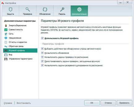 Actualizare soft și Internet kaspersky cristal, club de dns experți