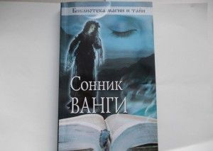 Сонник - хитається зуб, до чого це сняться