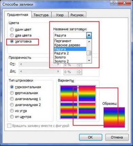 Crearea unui fundal în pagină în cuvântul 2010 (partea 1)