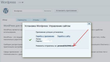 Створення сайту безкоштовно покрокова інструкція для вас