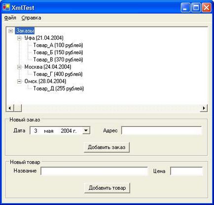 Crearea de documente xml - pagina 2